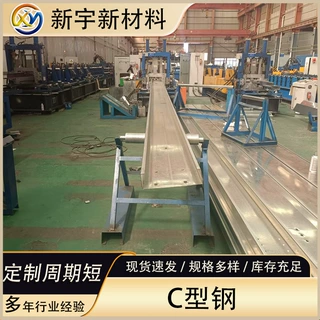 厂家定制q235b冷弯型钢 热镀锌C型钢打孔加工 q345b钢架构檩条