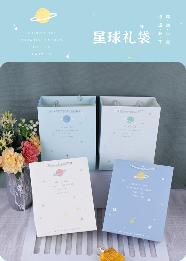 星空礼品袋纸袋