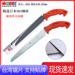 Taiwan Zhanlong Sagawa Tian 1660 Pruning Saw Garden Saw Fruit Tree Saw Hand Saw Wood Hand Plate Saw Sasaki Sk4