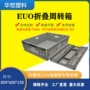 可折叠加厚多功能塑料周转箱
