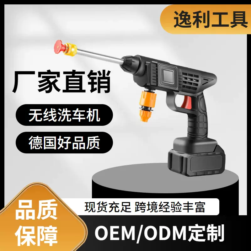 无线高压洗车水枪户外锂电洗车器家用充电式跨境洗车机便携清洗机