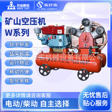 成都开山 巨龙移动小型矿山W3/5柴动电动活塞式空压机工业级