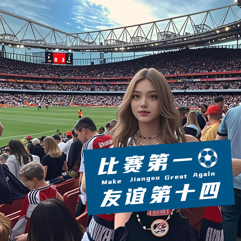 Jiangsu Football City League Super League Cheer Flag Banner Support Event Banner Photo Nanjing Xuzhou