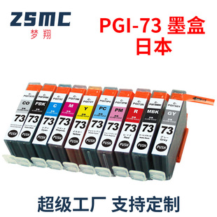 PGI-73ī�� �m�ϼ���CANON PIXUS PRO-10��ӡ�C �ձ�ī�ЏS�����l