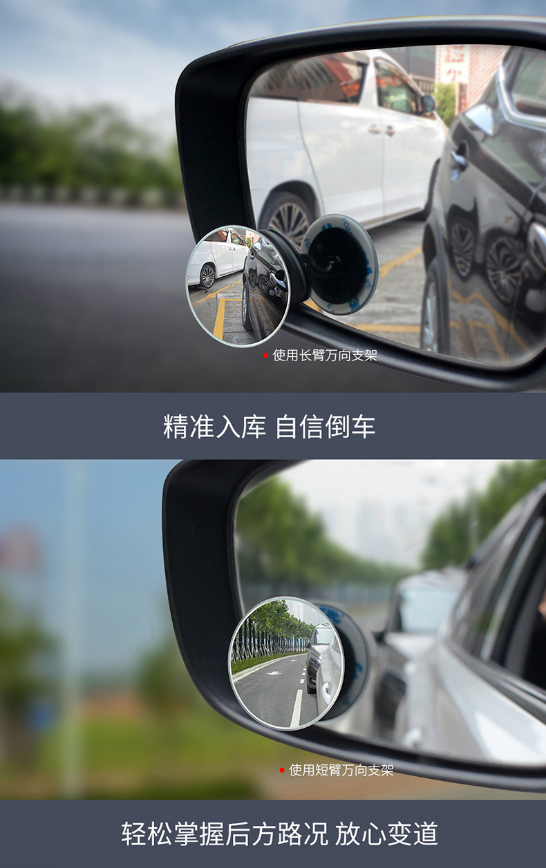 Wide-angle rearview mirror car small round mirror blind spot mirror auxiliary mirror curved base