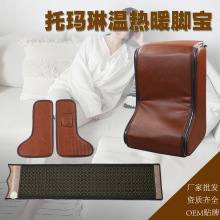 赭石暖足桶玉石暖脚宝托玛琳加热暖足宝暖脚宝足膝宝托玛琳足浴桶