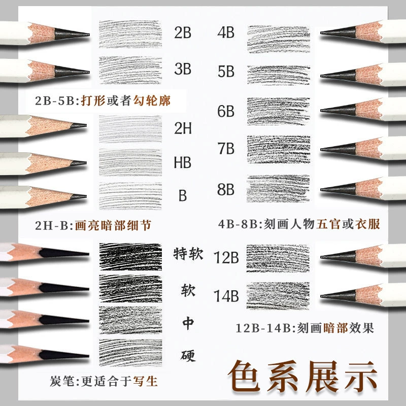 Характеристики: набор карандашей для рисунка Qingzhu Liuguang White Sketch 2B4B14B, угольный ручка, набор для начинающих живописи HB6B8B10B12B карандаша