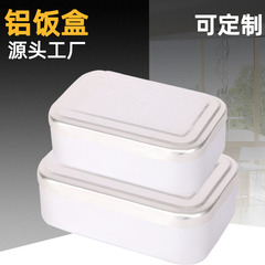 アルミの弁当箱の古い弁当箱はアルミの四角い弁当箱を厚くします。