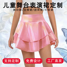 薄款儿童舞蹈裙亮面双层荷叶边半身裙女童幼儿园演出表演裙可跨境