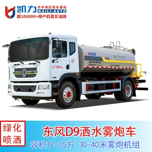 Kailifeng Dongfeng Dolica D9-15.9, Mühəndislik, yaşıllaşdırma, sanitar su maşını