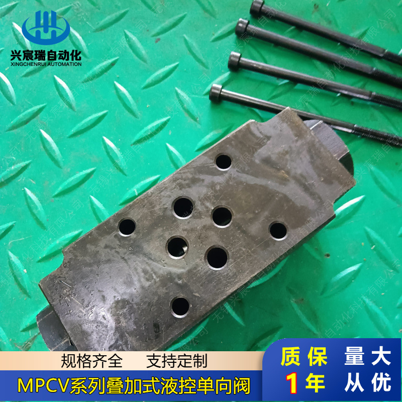 叠加式液控单向阀MPCV-04A-1 MPCV-06A-1 MPCV-02B-1 MPCV-03B-1