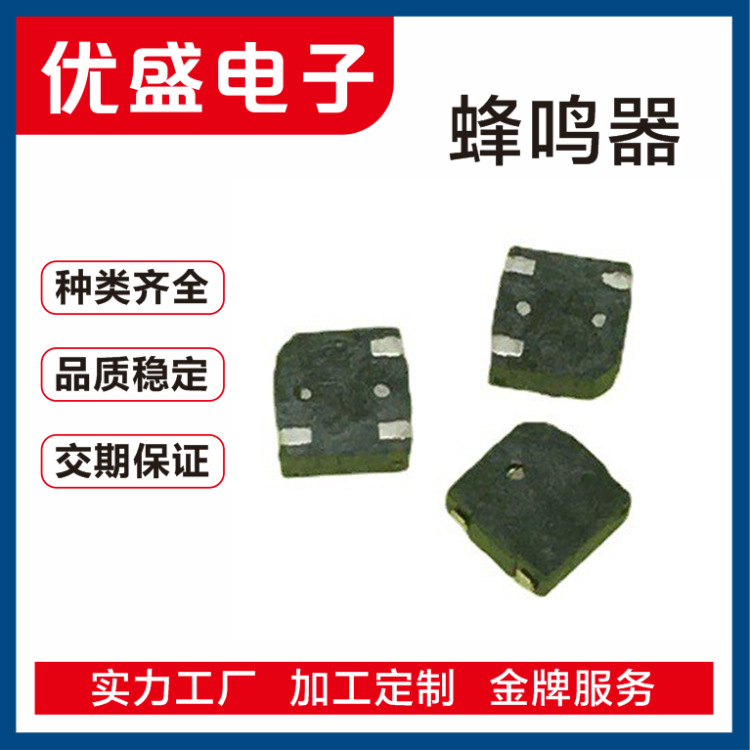 厂家直供 贴片蜂鸣器5030 电磁式无源 耐高温薄型5*5*3 偏孔