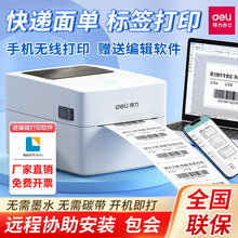 l720C�����ǩ��ӡ�����ɽ�������ֽ�������ά�����浥��