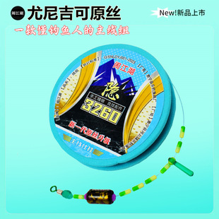 Wholesale 3260 Main Line group finished line Group handmade line Group tied main line Group table fishing line competitive fishing line line Group