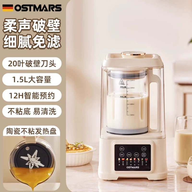 С ЭСТОВАР heating Blender (OSTMARS) 1.5 л, 20 лезвий из нержавеющей стали, тихий многофункциональный