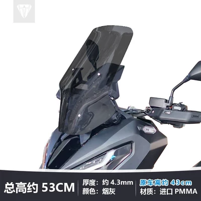 Honda X-ADV750 windshield XADV: Motorcycle front windshield - original-car-height-increased-by-10cm-smoke-gray-total-height-approximately-53cm-single-glass-21-26-models