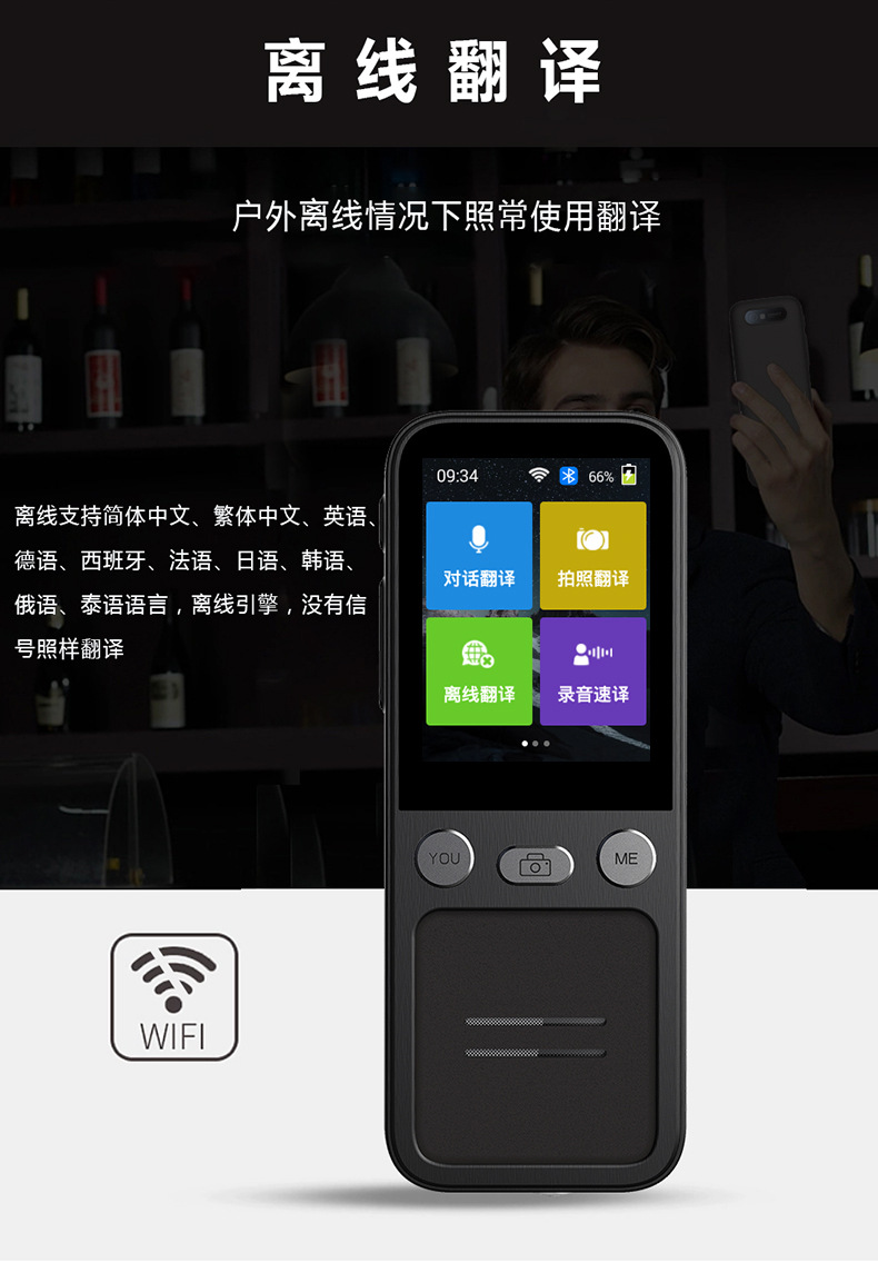 10多国语言离线语言智能翻译设备旅行.jpg