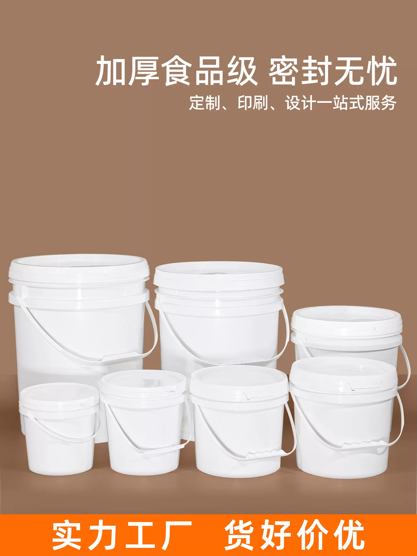 食品级塑料桶圆桶带盖密封水桶油漆桶空桶小白桶5/20/25L升kg公斤