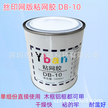 丝印器材网版制版粘网胶木框铝框可用 粘性好干燥快粘的牢绷网胶