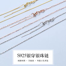 925纯银项链针式万能链镀18K金穿珍珠素链女可调节单链链条肖邦链