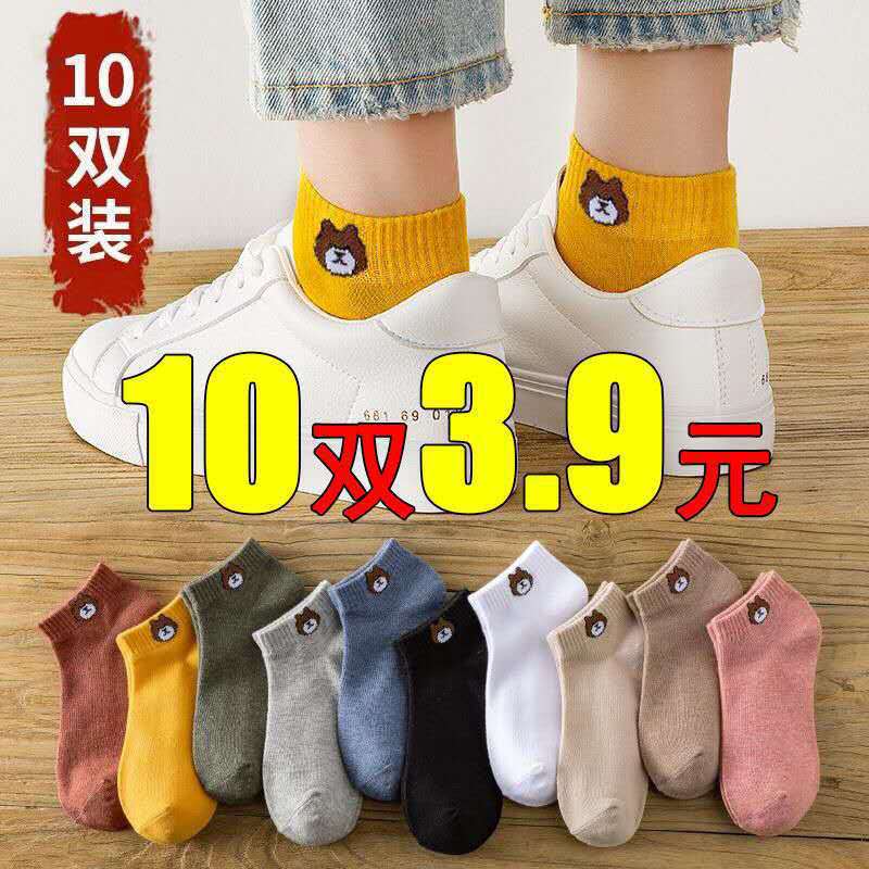 034 여성 곰 보트 양말