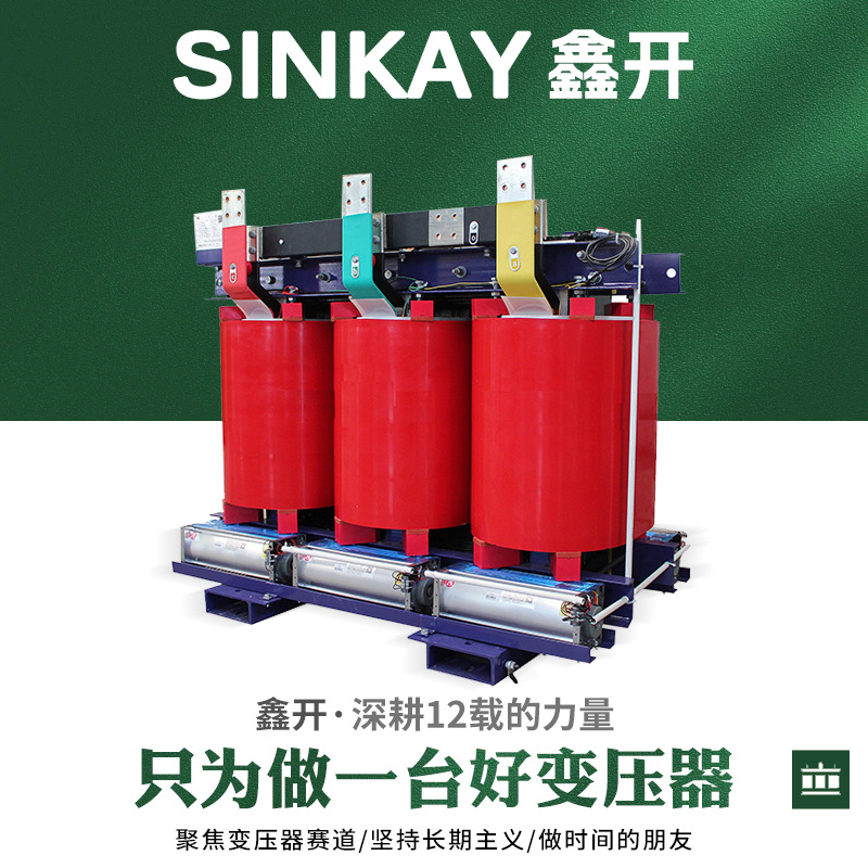 scb11-630kva联结组别Dyn11铜800千伏安1000kw配电1250干式变压器