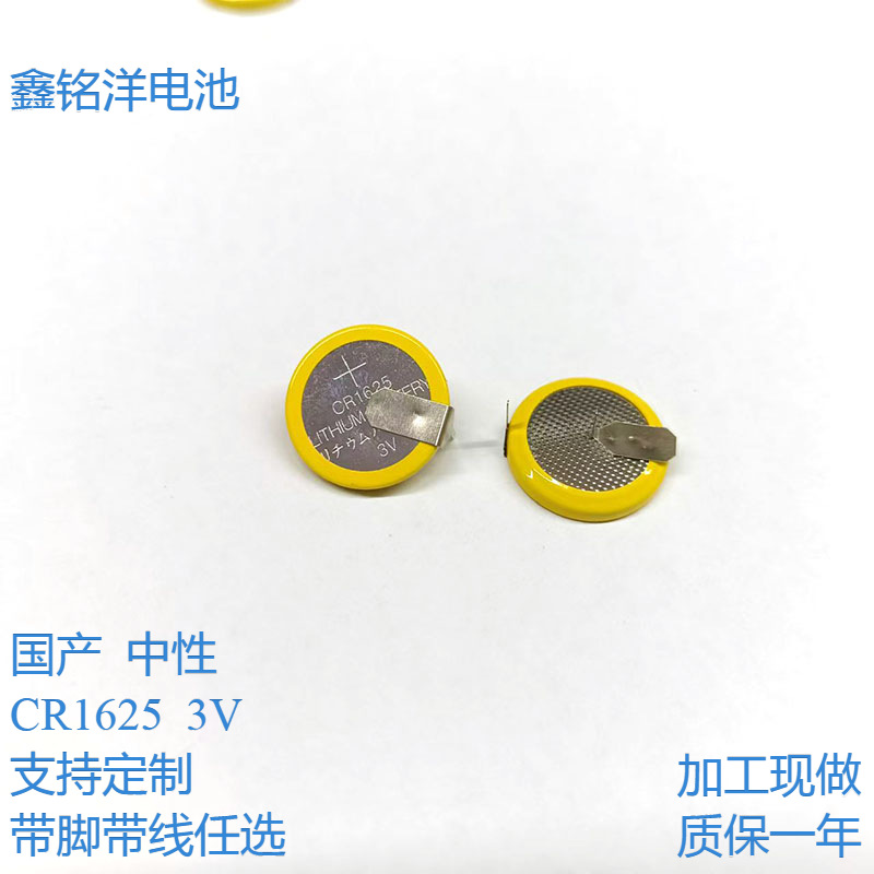 纽扣电池CR1625桌子型带焊脚间距8MM无线充用电池3V现加工可定制