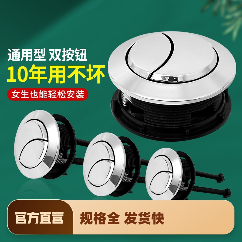 批發馬桶水箱配件沖水按鈕老式抽水坐便器按壓器蓋子按鍵開關大全