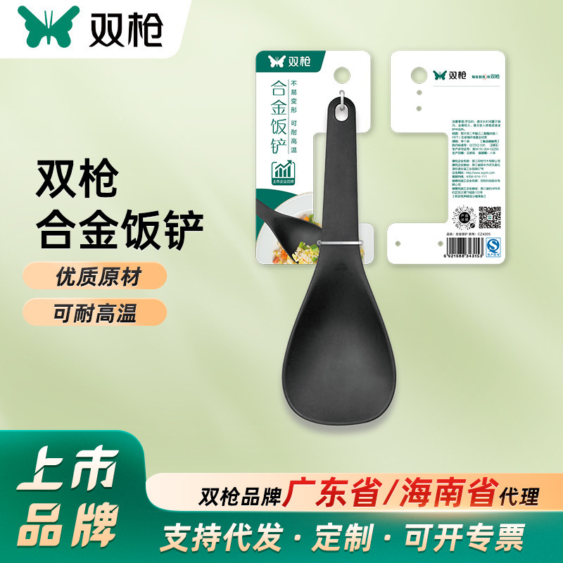 Food-Grade Household Rice Paddle