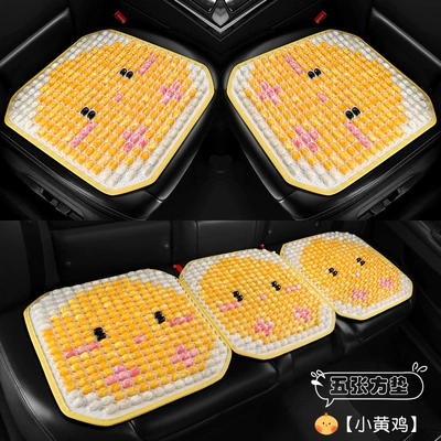 Cool pad: three-piece car cushion cool - little-yellow-chicken-small-three-pieces