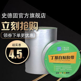 Strong Waterproof Butyl Tape Self-Adhesive Building Roof Crack Repair and Leak-Proofing Patch Color Steel Tile Sun Room Waterproofing Membrane
