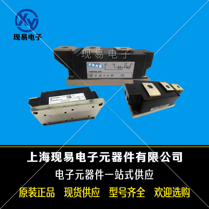 DT425N12KOF/14KOF DT425N16KOF DT425N18KOF功率可控硅模块.现货
