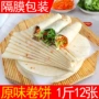 山东商用定制包装卷饼