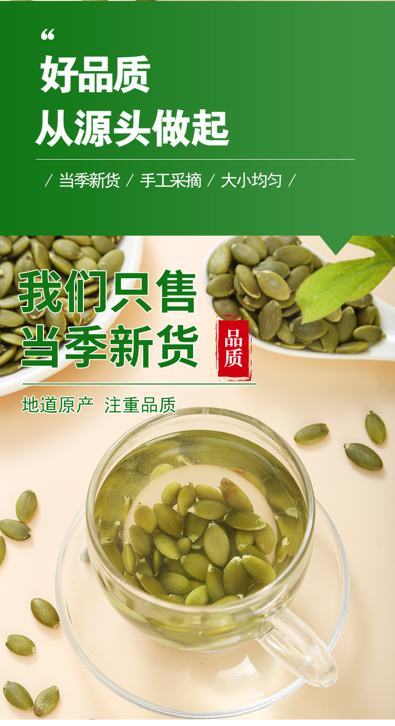 Pumpkin Seed Kernels (Cucurbita moschata) — Raw Shelled Food-Herb Seeds, 500g specifications