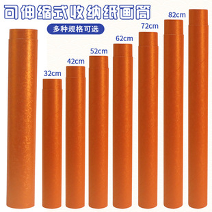Large Retractable Drawing Tube, Calligraphy and Painting Brocade Box, Chinese Painting Rice Paper Storage Tube, Poster Tube, Small Picture Scroll Tube