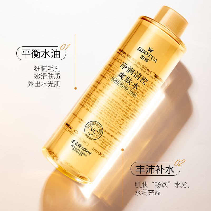 Podie VC Toner moisturizing Moisturizing Soft skin essence water refreshing non-greasy Toner Toner wholesale