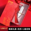 Standard customization + small red gift box + tassel
