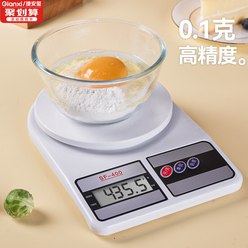 厨房秤烘焙电子秤家用小型食物秤高精度克称电子称天平克重精准称