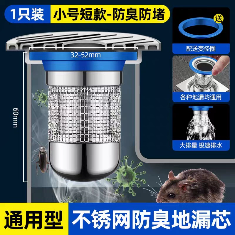Нержавеющая сталь, анти-запах и антиблокирующий артефакт, канализационный слив для пола, фильтр для волос, сливное отверстие для ванной комнаты, закрытая крышка