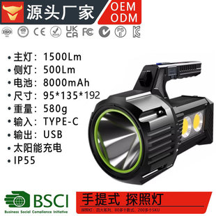 D400 Searchlight Multi-Functional Ultra-Long-Range High-Power 1500Lm Multi-Light Source Rechargeable Satchel Lantern Customization