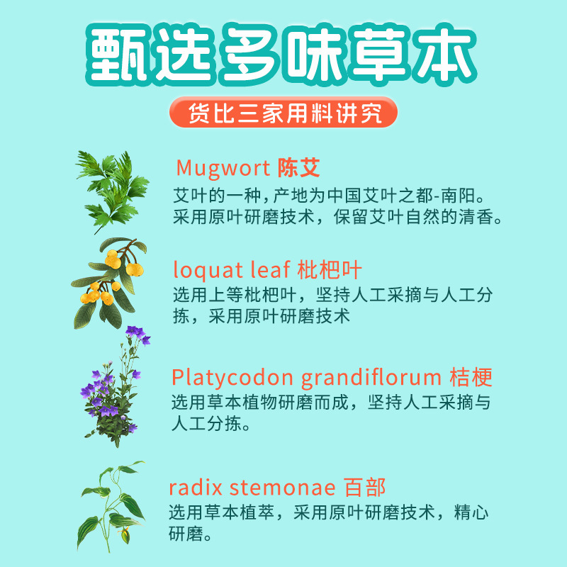 宛赞婴幼儿足浴包洗澡洗脚包儿童泡澡包干艾叶红花益母草干艾草段|undefined