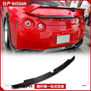 Suitable for Nissan Gtr God of War R35 Carbon Fiber Modification Parts Wd Pressure Tail Wing Fixed Wind Wing Tail Cover with Duck Tail