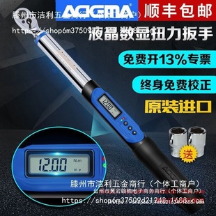 Edema Ratchet Torque Wrench New Digital Display High-Precision Adjustable Torque Socket Wrench Maintenance Auto Repair Tool