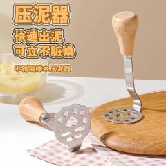 熊のマッシュポテトのおろし器の赤ちゃんの補助的な食べ物のツールは食品級のステンレスの家庭用のおろし器のおろし器を焼きます。
