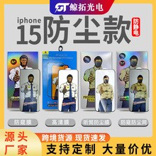 适用iphone15大猩猩钢化膜苹果14 pro听筒防尘网13防窥钢化膜