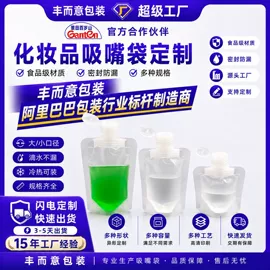 复合包装制品;塑料食品袋;化妆品包装