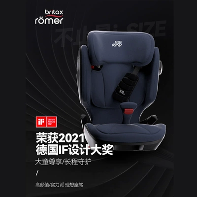 Baode | Suitable for Kaidi: Car child safety seat