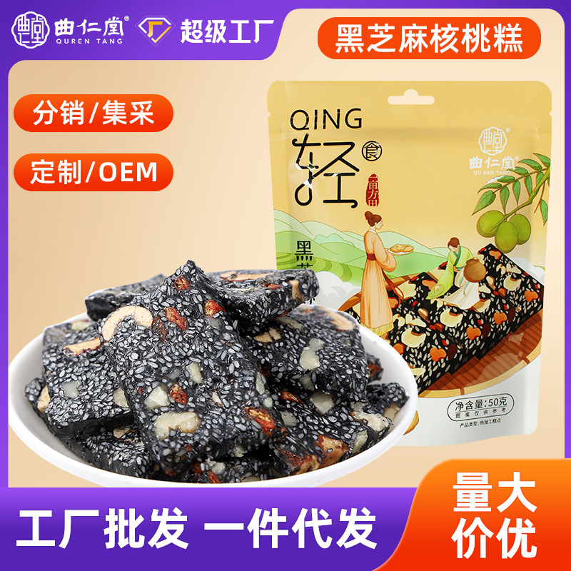 曲仁堂黑芝麻红枣枸杞核桃酥糖茶点零食糕点散装批发低糖点心