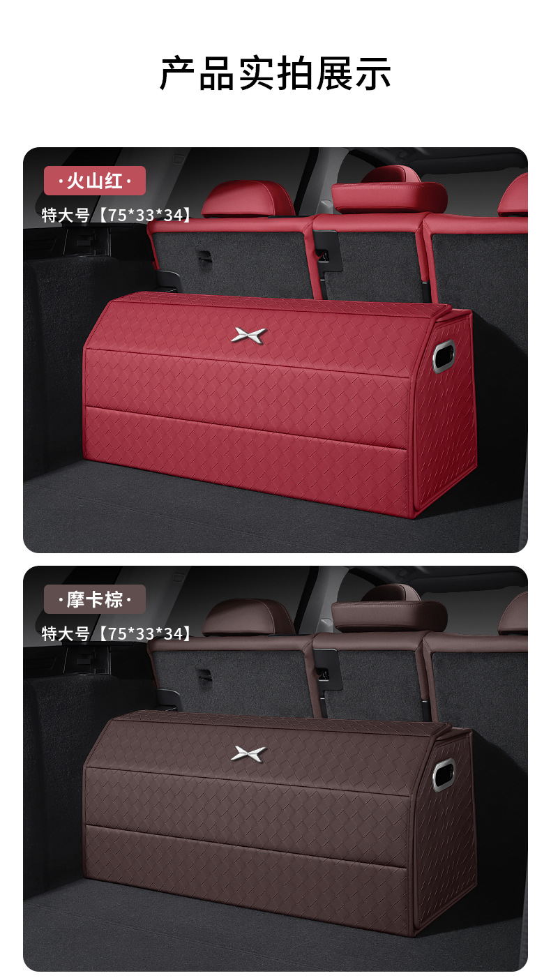 Suitable for Xpeng GX/P7/X9/P7+/G6/G9/G7 car trunk storage box, storage box, folding box