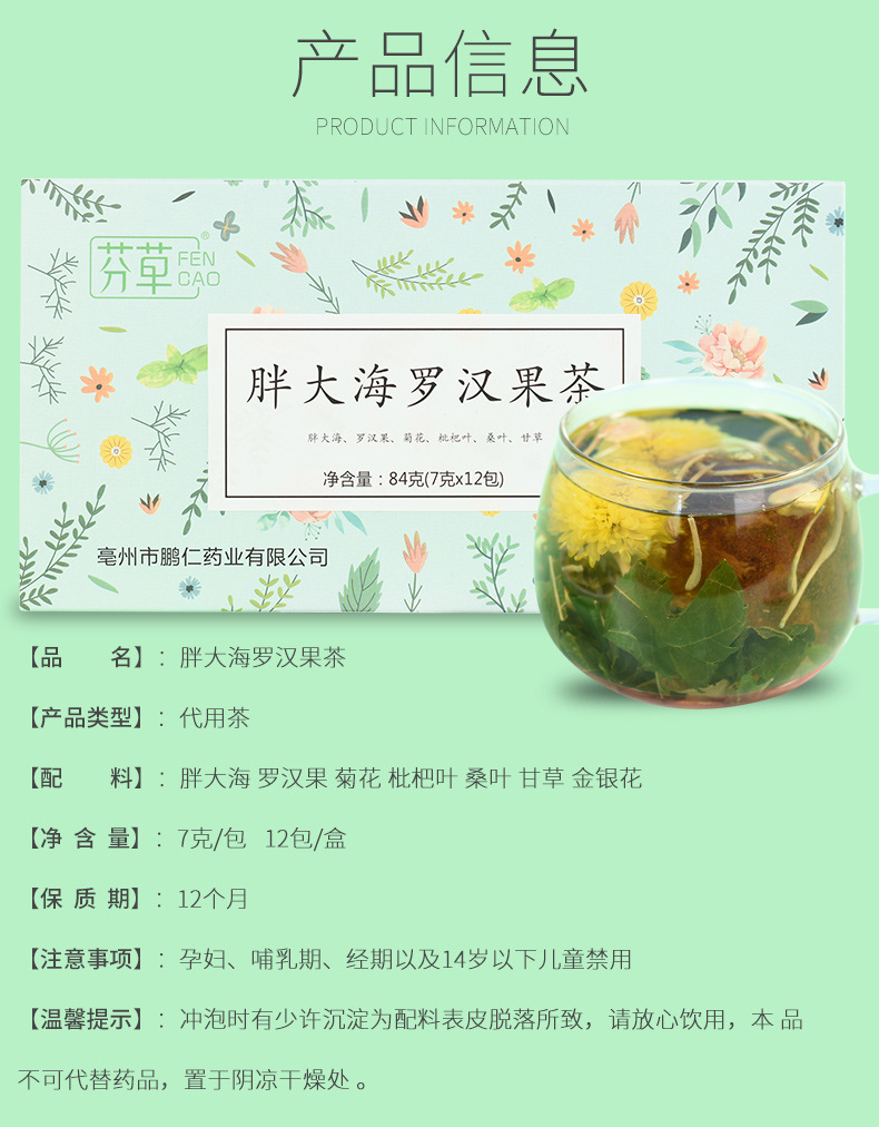 Pang Da Hai Chrysanthemum Tea Bags 7-Ingredient Clearing Blend with Luo Han Guo 12 Bags 84g quality and texture